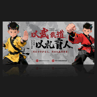 武术培训