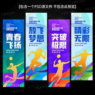 运动会刀旗