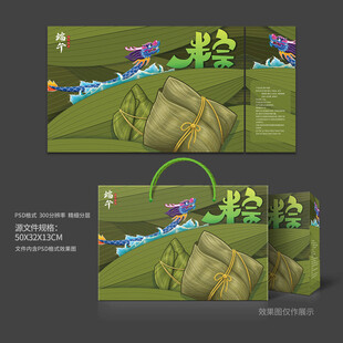 粽子包装 端午礼盒