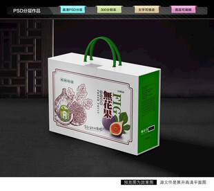 无花果礼盒 水果包装