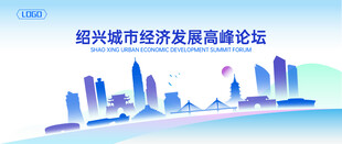 绍兴地标建筑地平线