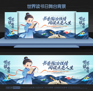 读书日