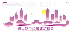 眉山城市建筑插画