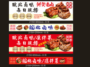 湖北风味凉拌菜套餐推荐