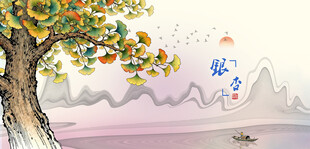 水墨山水间的银杏树