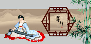 古装女子抚琴优雅场景