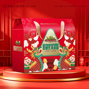 粽子包装 端午礼盒