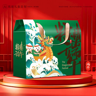 粽子包装 端午礼盒