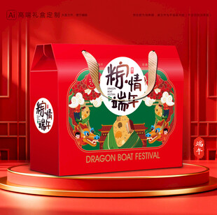 粽子包装 端午礼盒