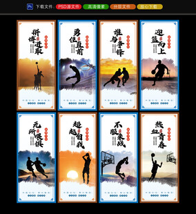 篮球展板