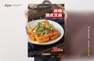 麻辣脆皮豆腐