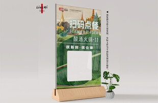 扫码点餐