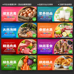 生鲜超市灯箱