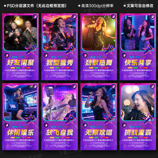 KTV海报