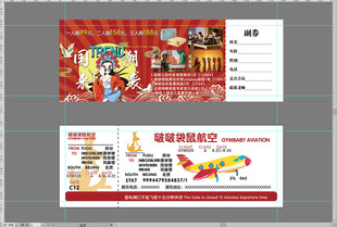 国潮研学体验卡