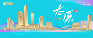 太原城市建筑海报