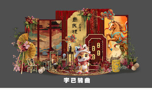 马年红色新中式宝宝宴