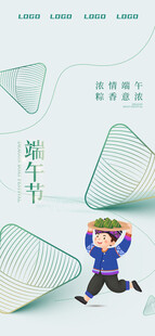 创意壮族形象端午节海报