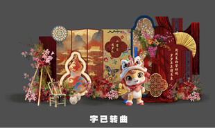 马年红色新中式宝宝宴