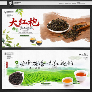大红袍