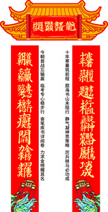 喜庆对联贺高考