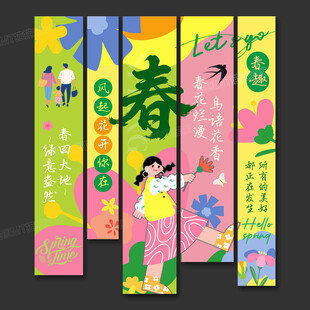 春天挂布吊旗