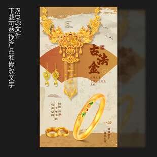 黄金海报