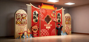 高考美陈
