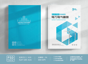 电力电气封面