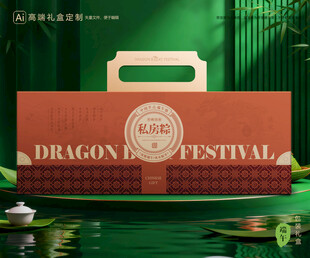 粽子包装 端午礼盒