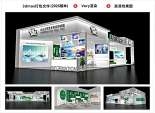 展台