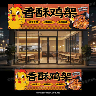 生炸鸡架