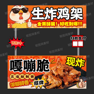 生炸鸡架