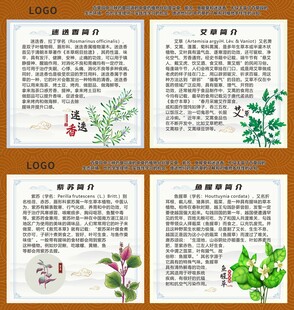 草药介绍