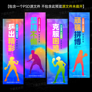 乒乓球