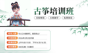 古筝培训班中的优雅女子