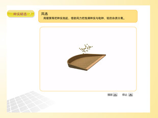 园林种子风选法