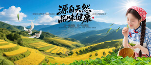 美丽乡村