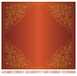 吉祥龙纹包装边框角花烫金纹标签