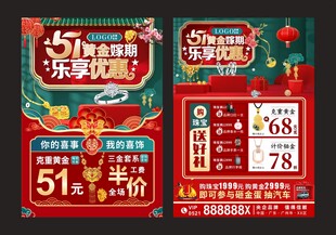 五一黄金周
