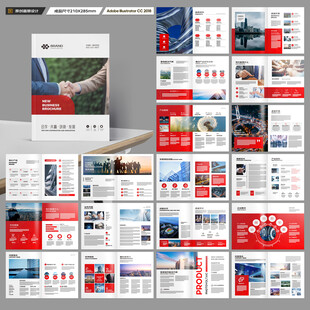 红色企业宣传册