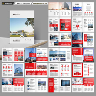 企业文化宣传册