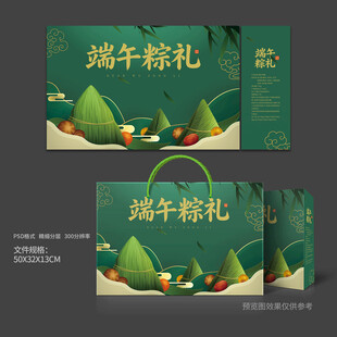 粽子包装 端午礼盒