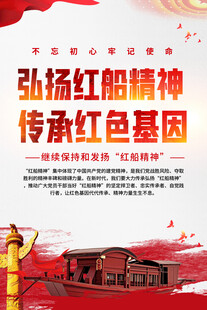 基层党建文化 党建