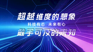 蓝色科技背景