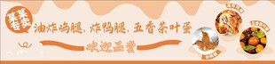 本地特色小吃美食海报