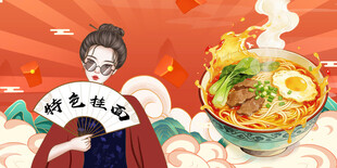 挂面海报