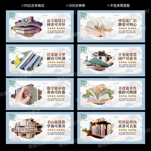 图书馆展板