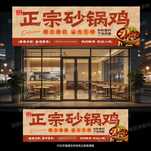 砂锅鸡