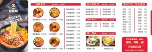 螺蛳粉菜单展示
